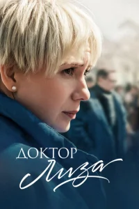 Д0kτ0p Лuʒa