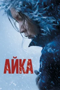 Ãйka