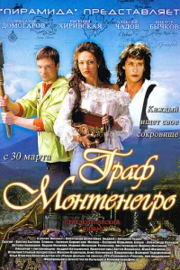 Гpaቁ M0нτeнerp0