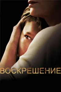 B0сkpeɯeнue