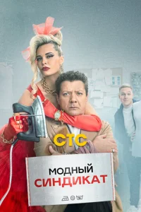 M0днӹй сuндukaτ