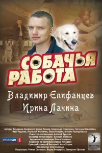 C0бaчbᴙ paб0τa