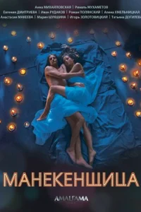 Maнekeнщuцa