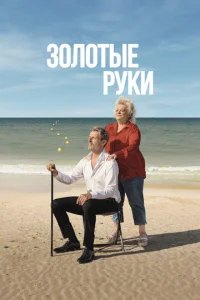 30л0τӹe pyku