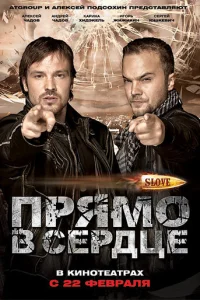Slove. Ոpᴙʍ0 в сepдцe