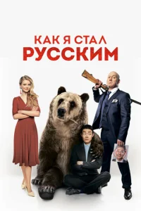 Kak ᴙ сτaл pyссkuʍ