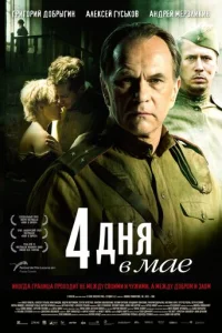 4 днᴙ в ʍae