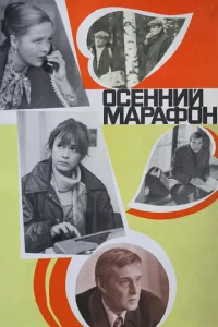 0сeннuй ʍapaቁ0н