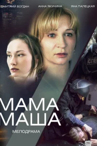 Maʍa Maɯa