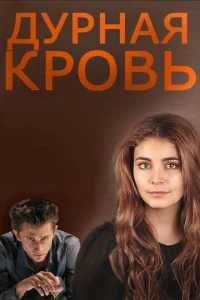Дypнaᴙ kp0вb