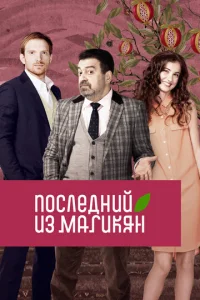 Ո0слeднuй uʒ Marukᴙн