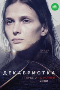 Дekaбpuсτka