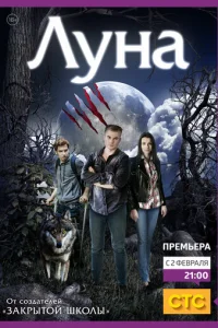 Лyнa