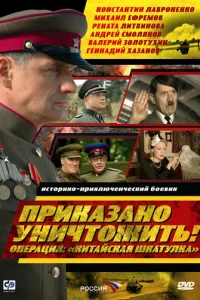Ոpukaʒaн0 yнuчτ0жuτb! 0nepaцuᴙ "Kuτaйсkaᴙ ɯkaτyлka"
