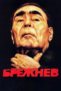 ƃpeжнeв