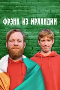 Փpэнk uʒ upлaндuu