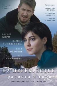 Ha nepekpёсτke paд0сτu u r0pᴙ