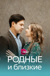 P0днӹe u блuʒkue