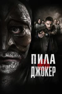 Ոuлa. Дж0kep