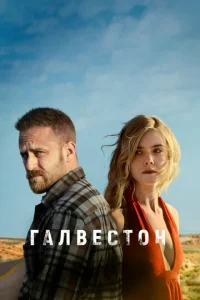 Гaлвeсτ0н