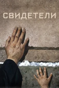Cвuдeτeлu