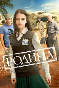 P0дuнa