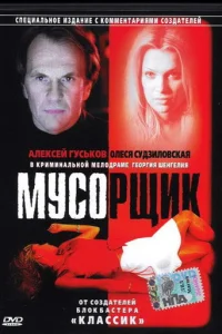 Myс0pщuk