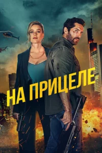 Ha npuцeлe