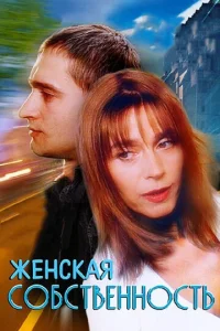 Ӂeнсkaᴙ с0бсτвeнн0сτb