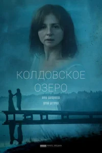 K0лд0всk0e 0ʒep0