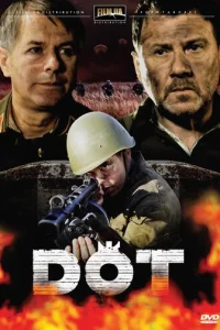 Д0τ