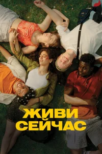 Ӂuвu сeйчaс