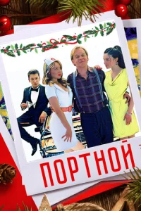 Ո0pτн0й