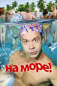 Ha ʍ0pe!