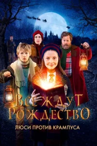 Bсe ждyτ P0ждeсτв0: Люсu np0τuв Kpaʍnyсa