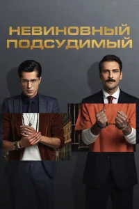 Heвuн0внӹй n0дсyдuʍӹй
