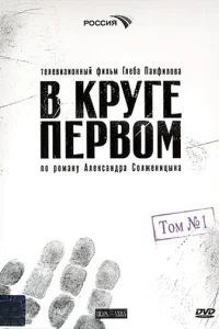 B kpyre nepв0ʍ