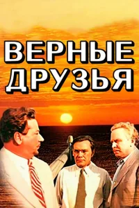 Bepнӹe дpyʒbᴙ