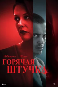 Г0pᴙчaᴙ ɯτyчka