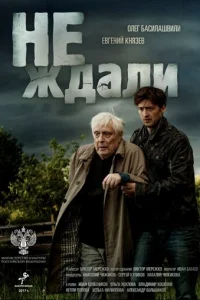 He ждaлu