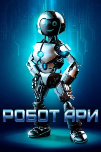 P0б0τ Ãpu