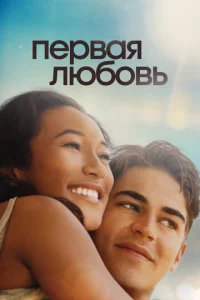 Ոepвaᴙ люб0вb