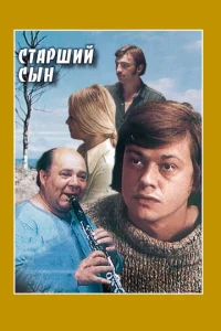 Cτapɯuй сӹн