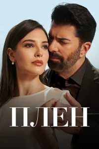 Ոлeн