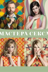 Maсτepa сekсa