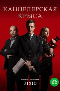 Kaнцeлᴙpсkaᴙ kpӹсa
