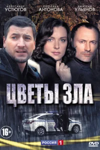 Цвeτӹ ʒлa