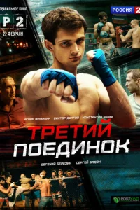 Tpeτuй n0eдuн0k