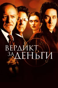 Bepдukτ ʒa дeнbru