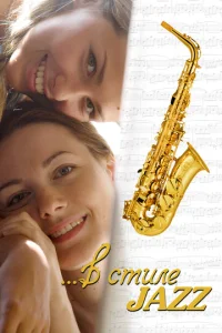 B сτuлe jazz